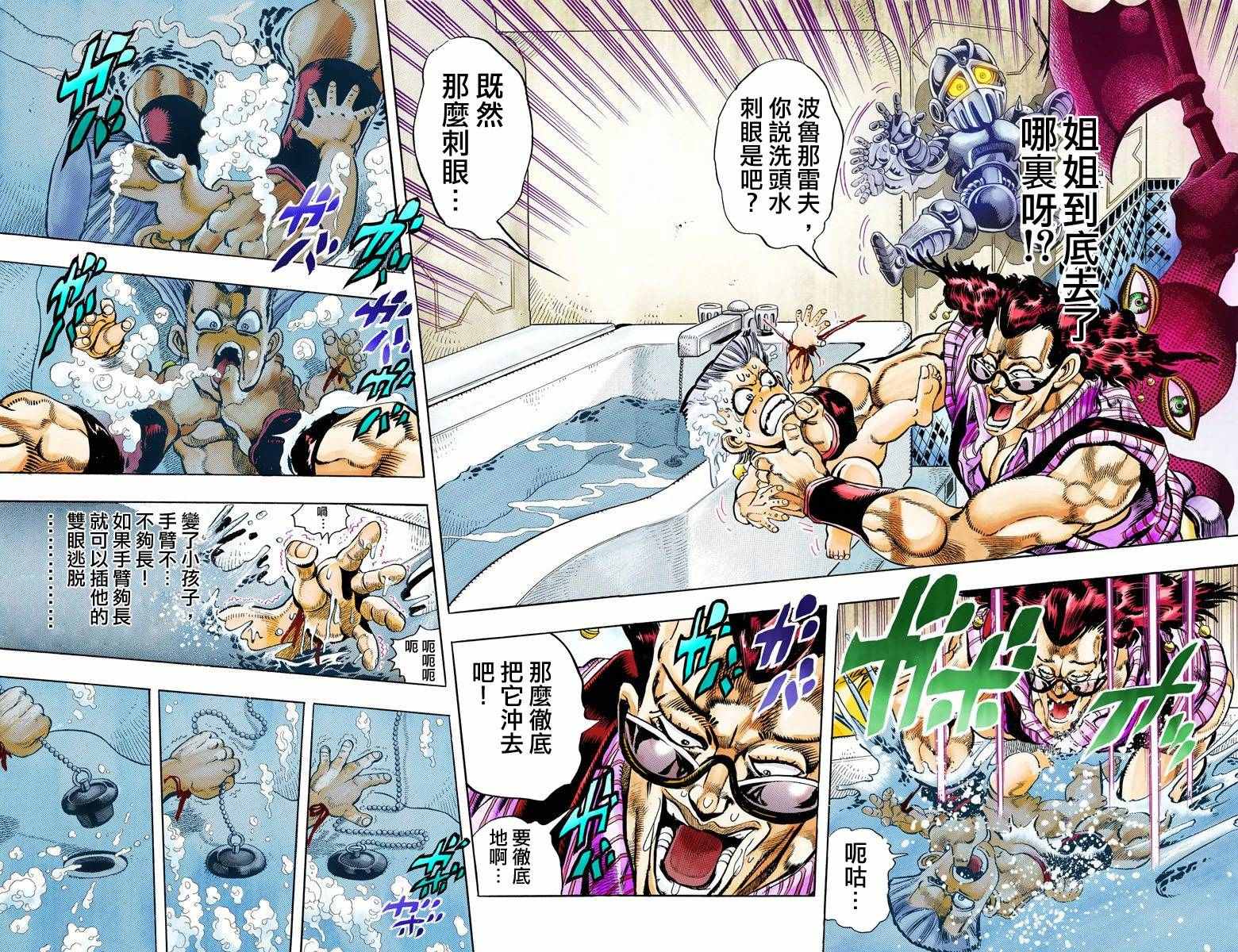 《JoJo的奇妙冒险第三部》漫画 JoJo第三部 010卷