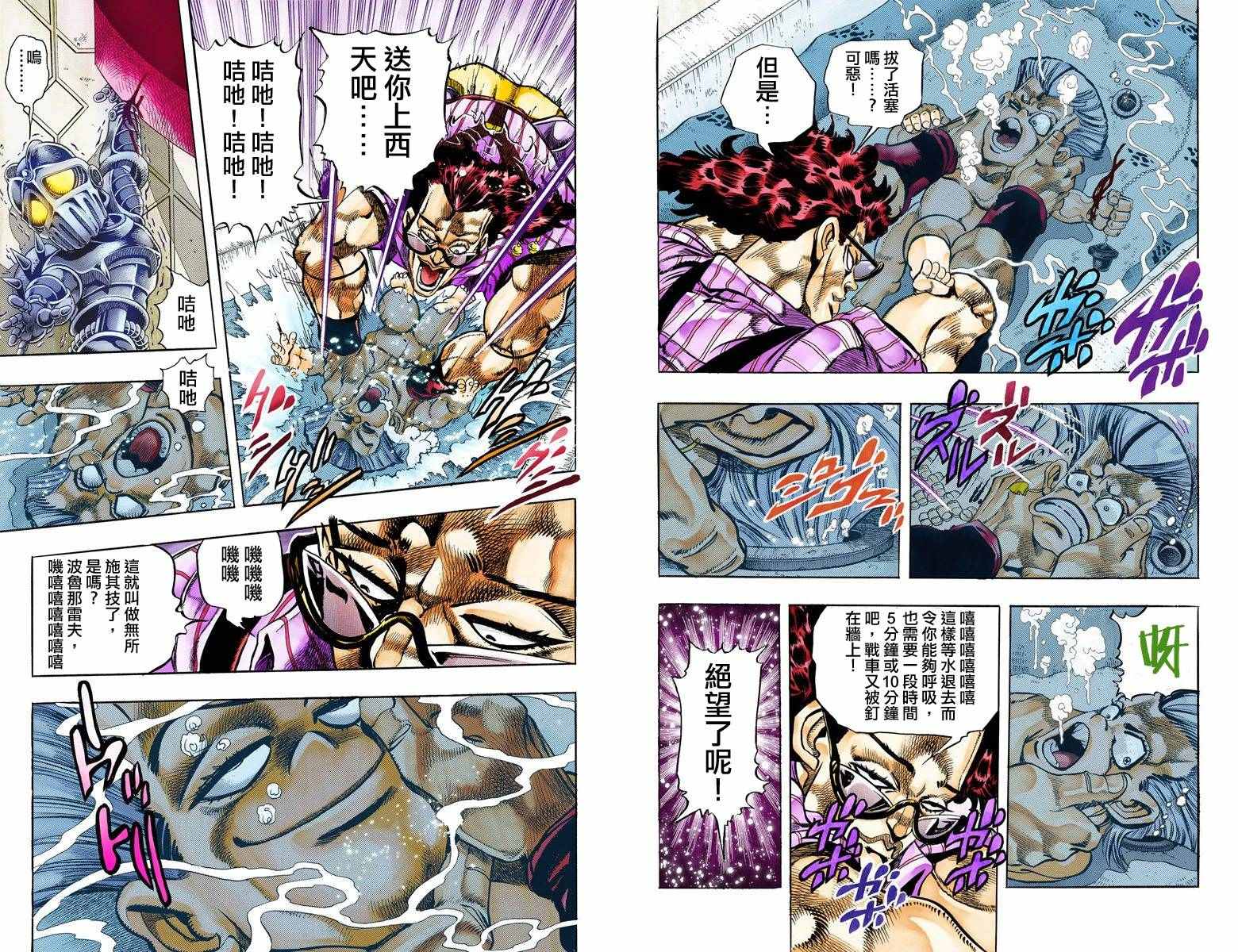 《JoJo的奇妙冒险第三部》漫画 JoJo第三部 010卷