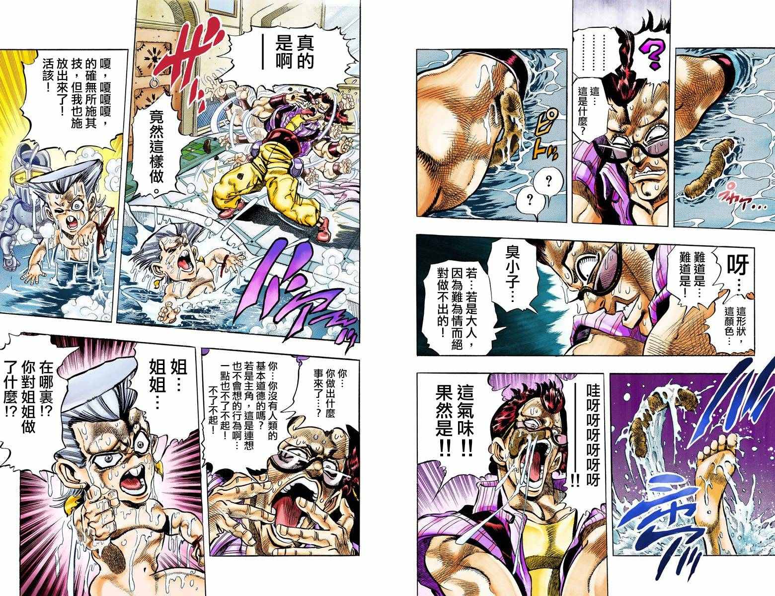 《JoJo的奇妙冒险第三部》漫画 JoJo第三部 010卷