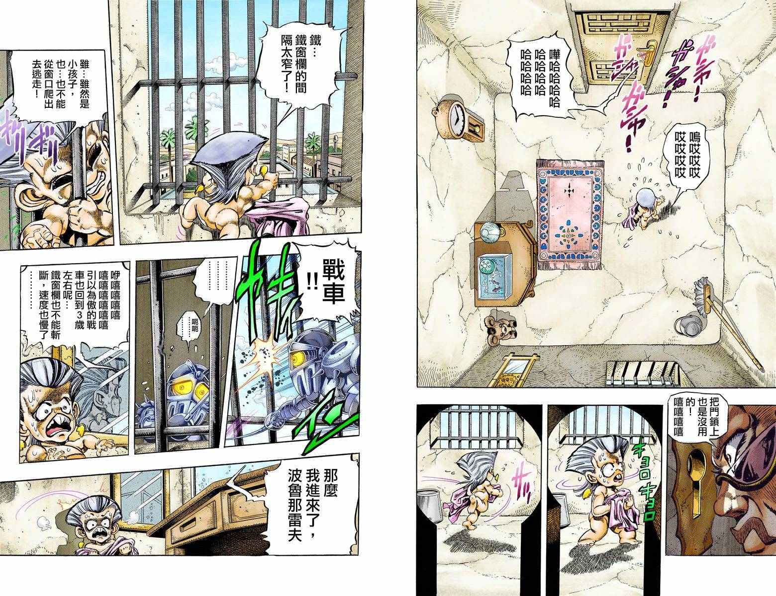 《JoJo的奇妙冒险第三部》漫画 JoJo第三部 010卷