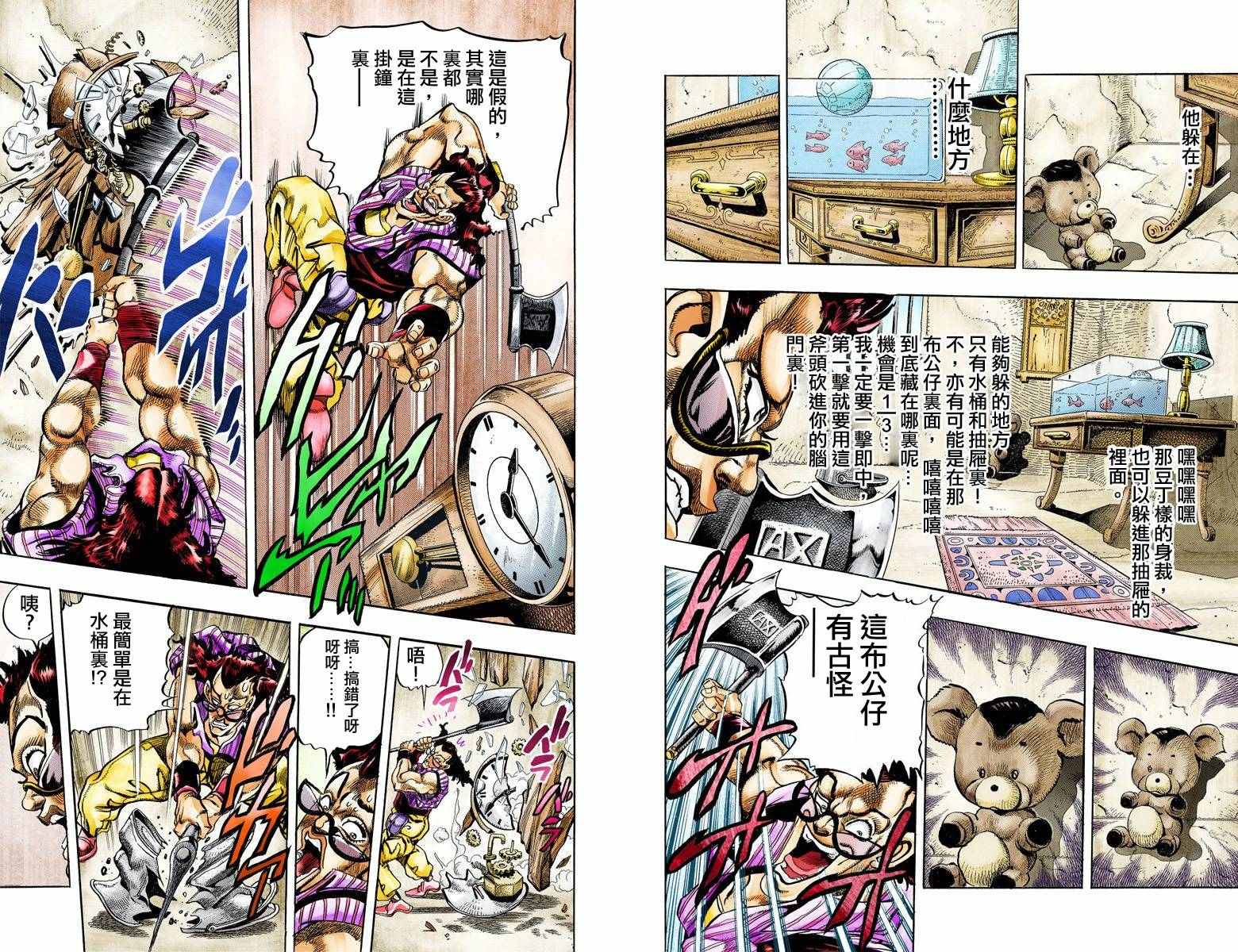 《JoJo的奇妙冒险第三部》漫画 JoJo第三部 010卷