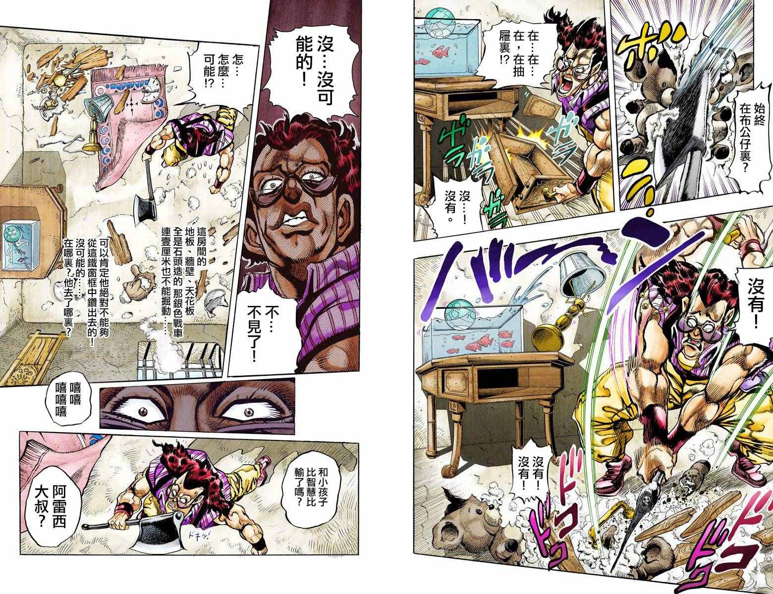 《JoJo的奇妙冒险第三部》漫画 JoJo第三部 010卷