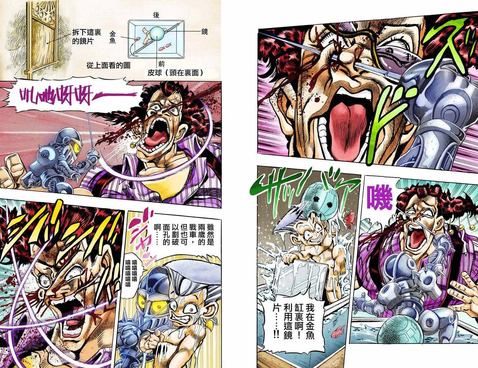 《JoJo的奇妙冒险第三部》漫画 JoJo第三部 010卷