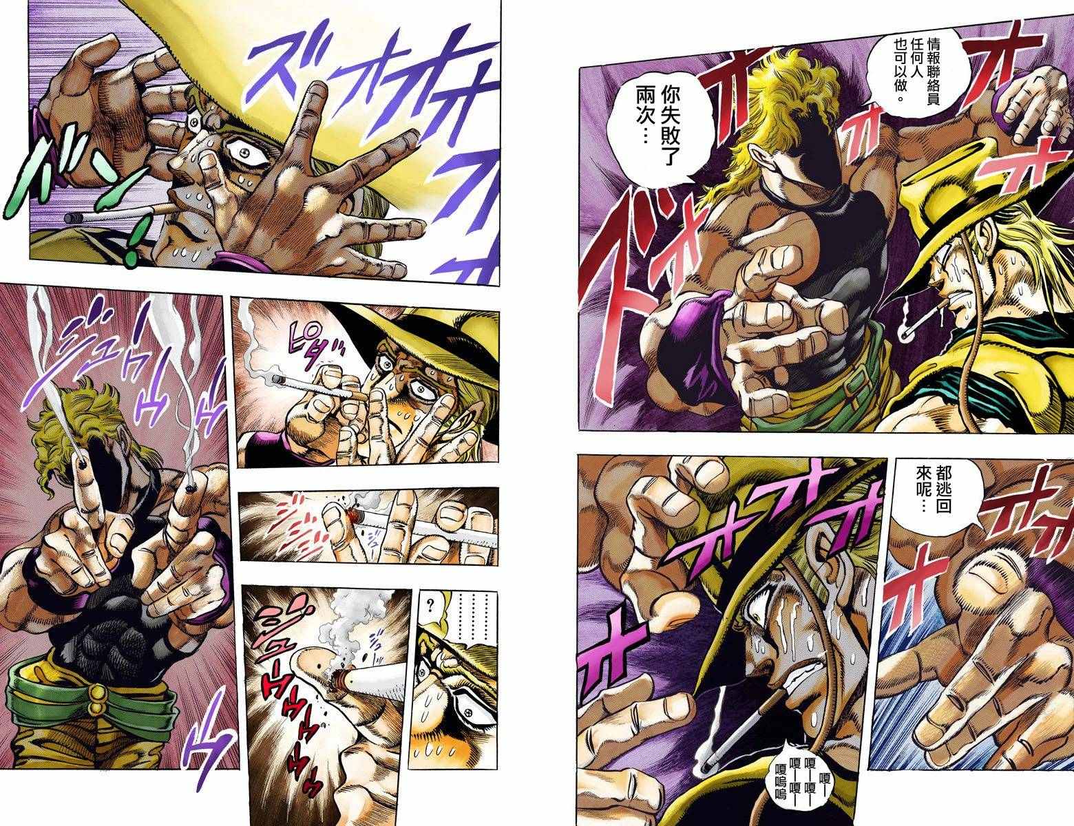 《JoJo的奇妙冒险第三部》漫画 JoJo第三部 010卷