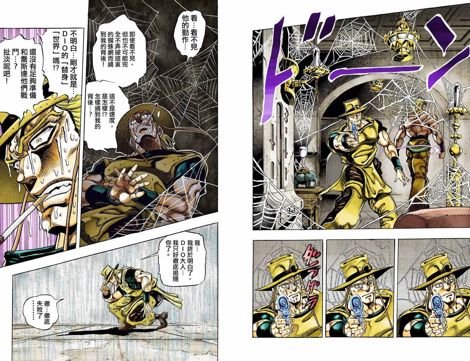 《JoJo的奇妙冒险第三部》漫画 JoJo第三部 010卷