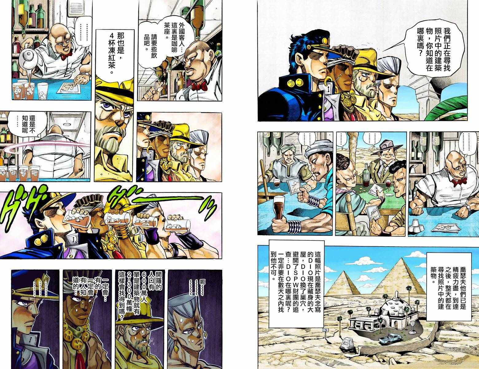 《JoJo的奇妙冒险第三部》漫画 JoJo第三部 011卷