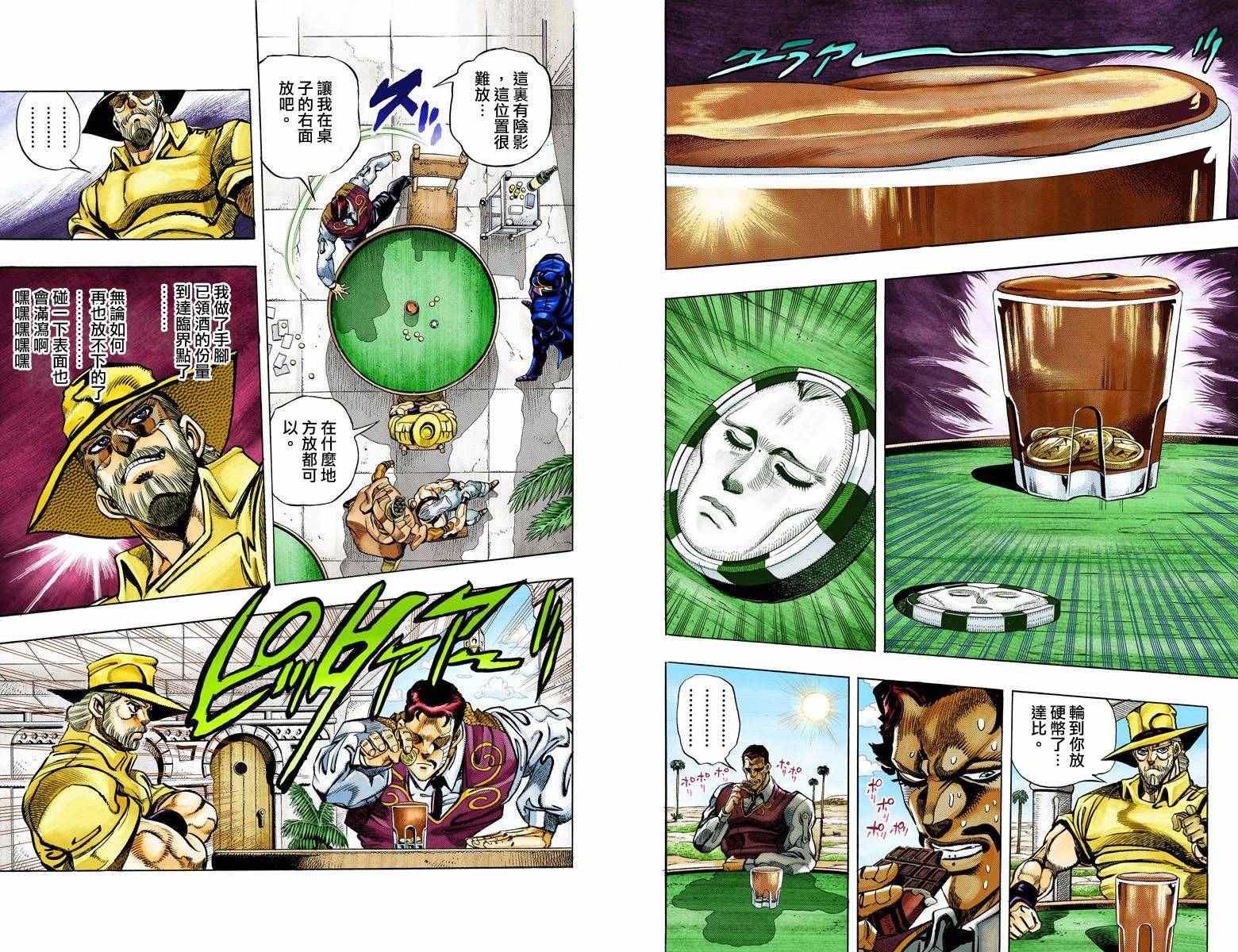 《JoJo的奇妙冒险第三部》漫画 JoJo第三部 011卷