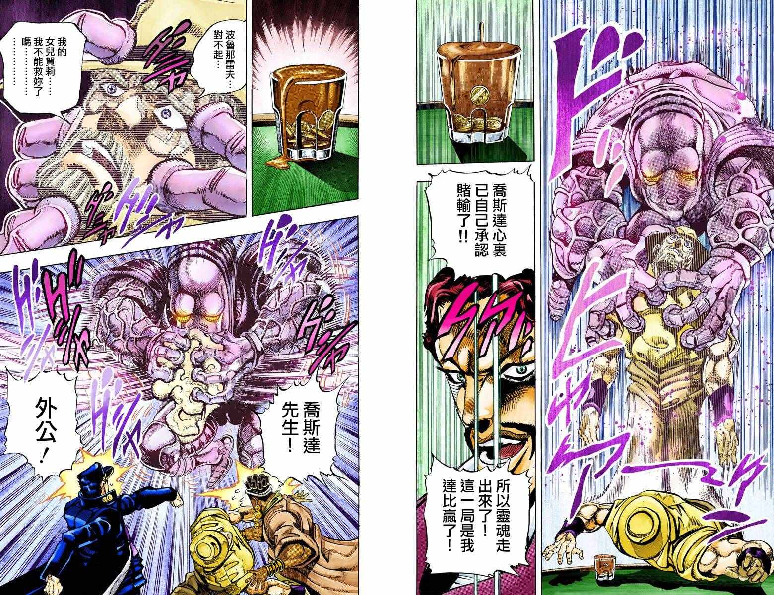 《JoJo的奇妙冒险第三部》漫画 JoJo第三部 011卷