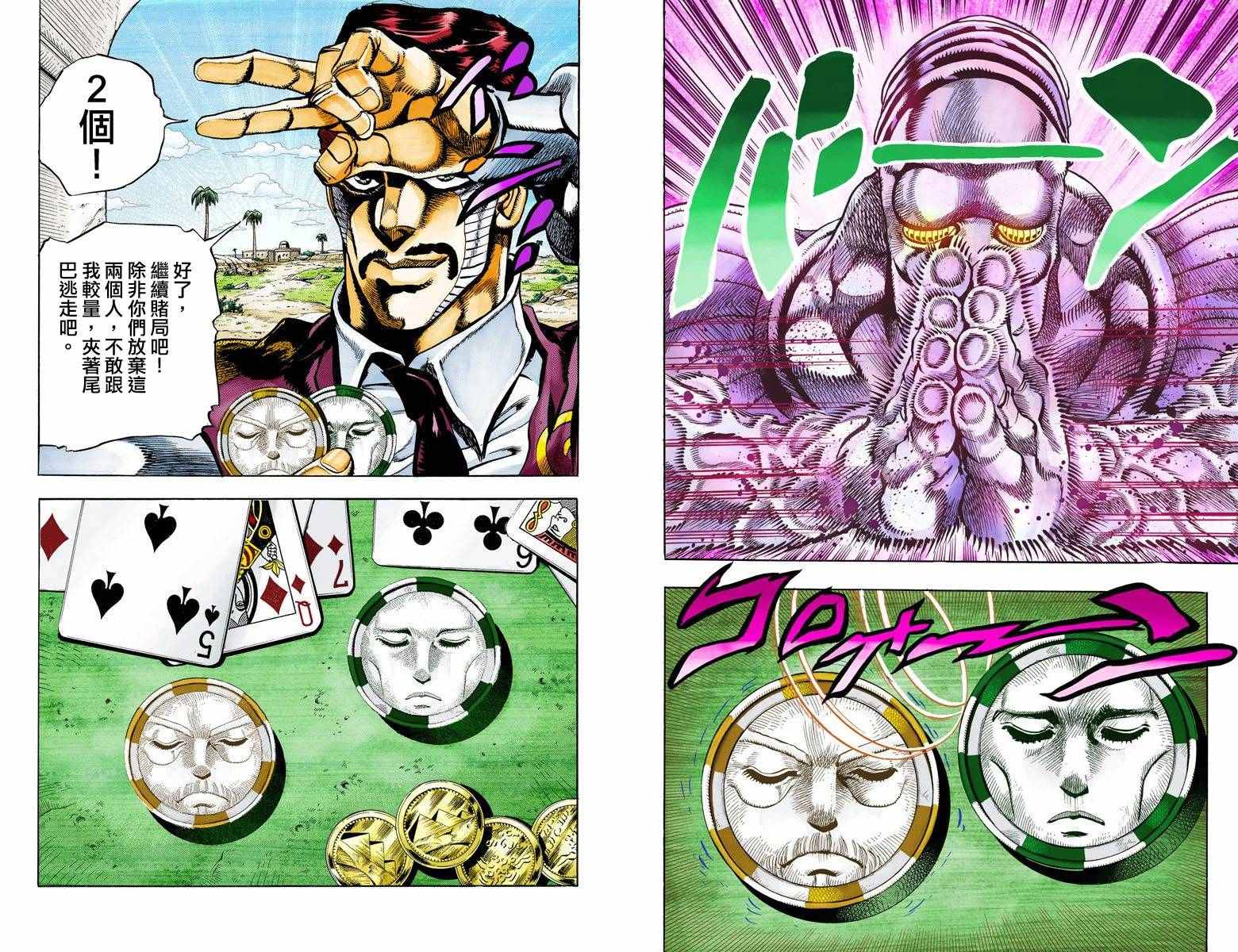 《JoJo的奇妙冒险第三部》漫画 JoJo第三部 011卷