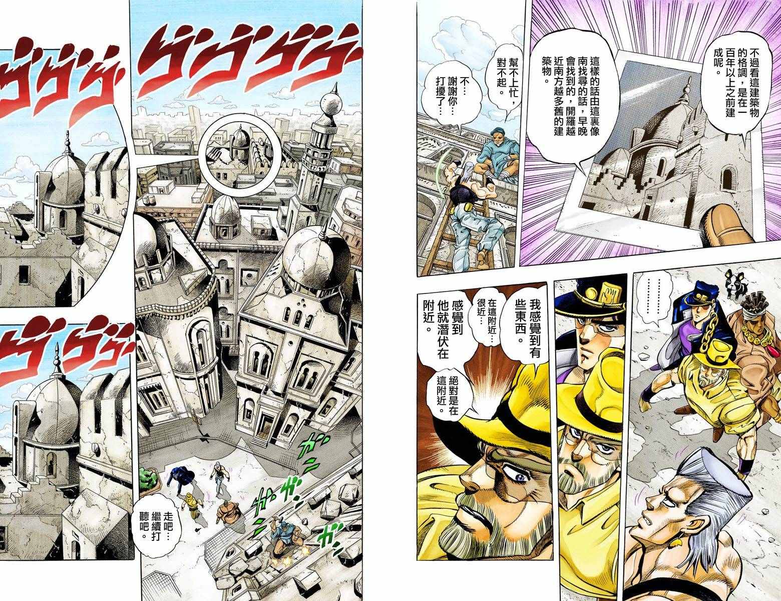 《JoJo的奇妙冒险第三部》漫画 JoJo第三部 011卷