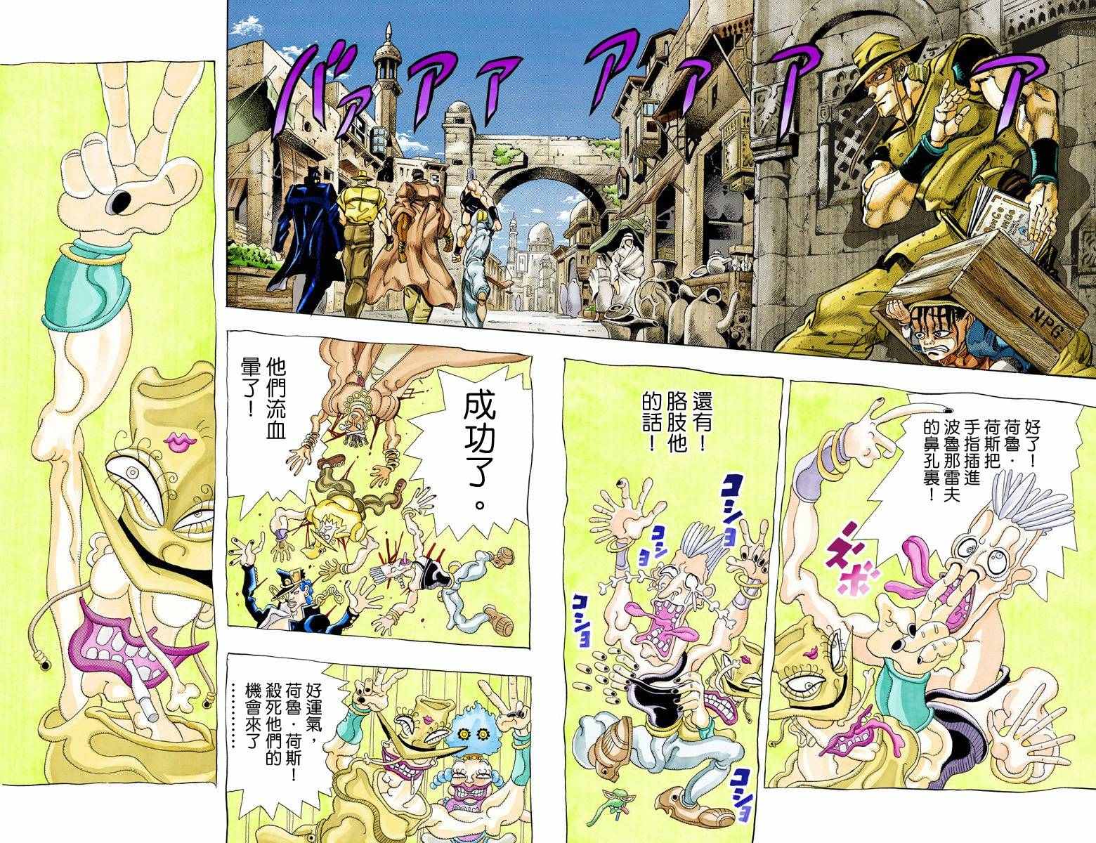 《JoJo的奇妙冒险第三部》漫画 JoJo第三部 011卷