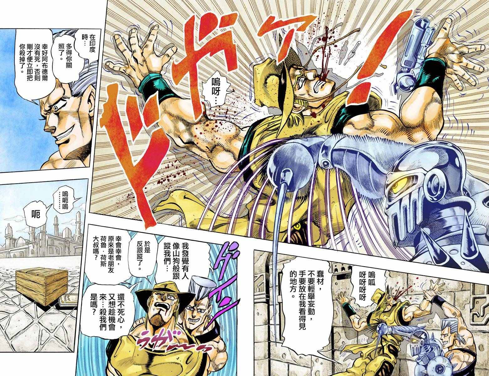 《JoJo的奇妙冒险第三部》漫画 JoJo第三部 011卷