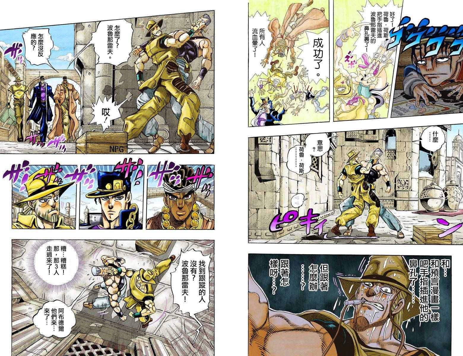 《JoJo的奇妙冒险第三部》漫画 JoJo第三部 011卷