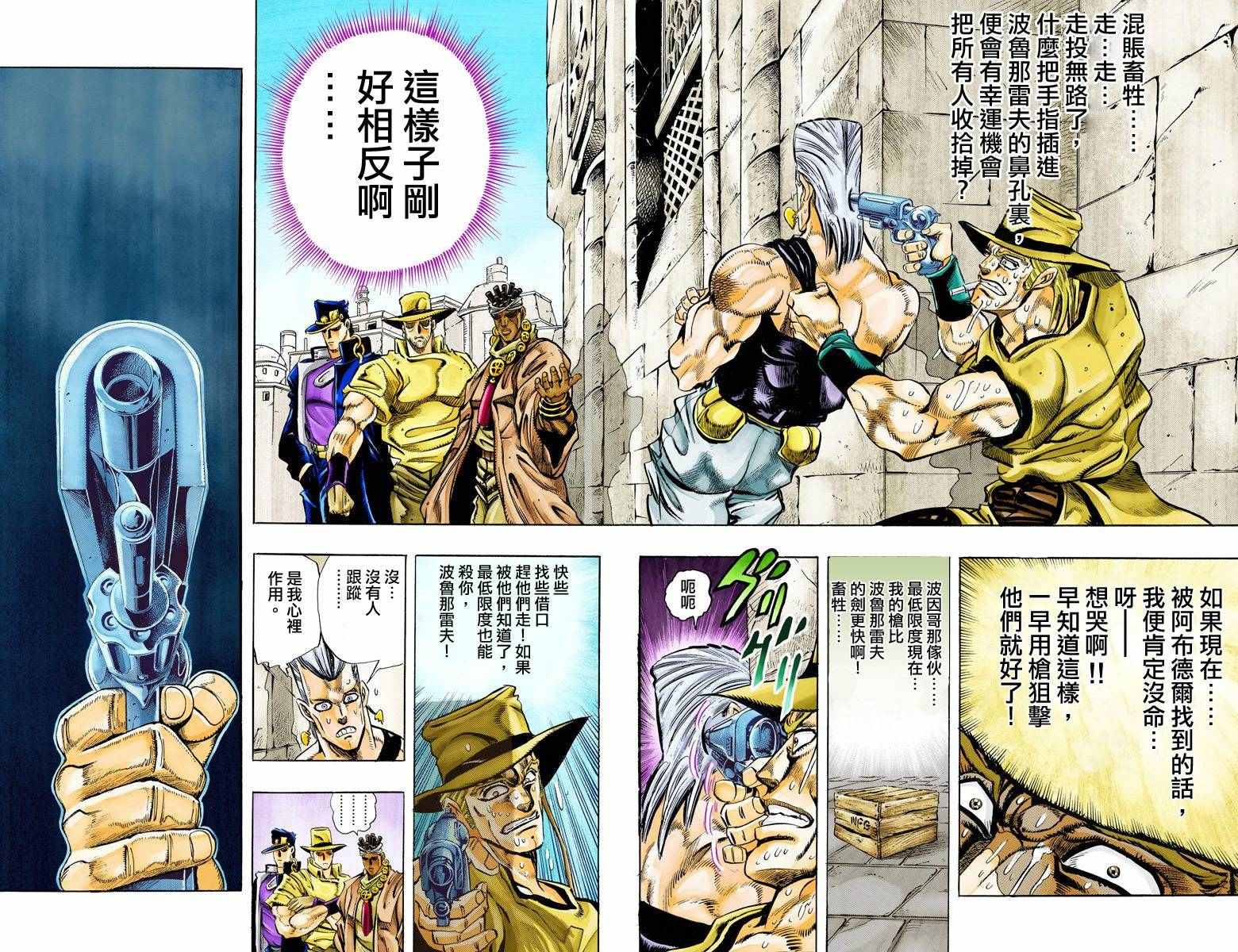 《JoJo的奇妙冒险第三部》漫画 JoJo第三部 011卷