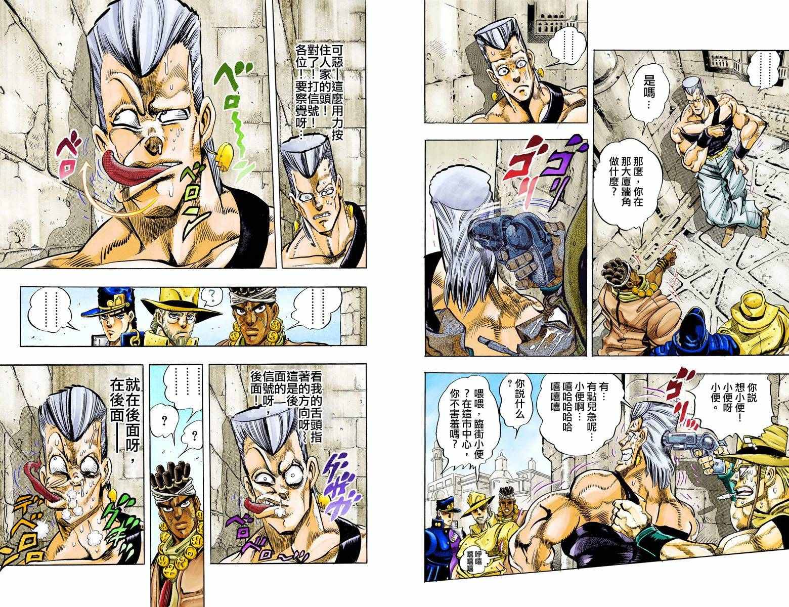 《JoJo的奇妙冒险第三部》漫画 JoJo第三部 011卷