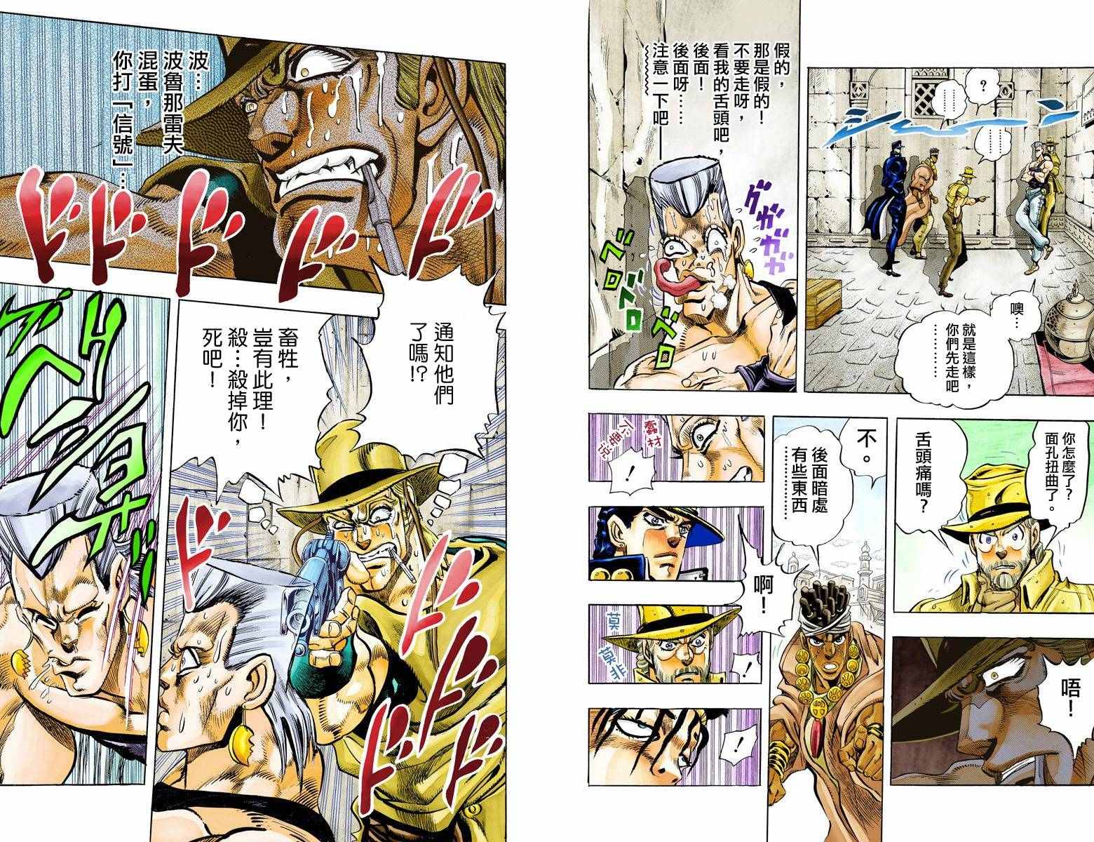 《JoJo的奇妙冒险第三部》漫画 JoJo第三部 011卷