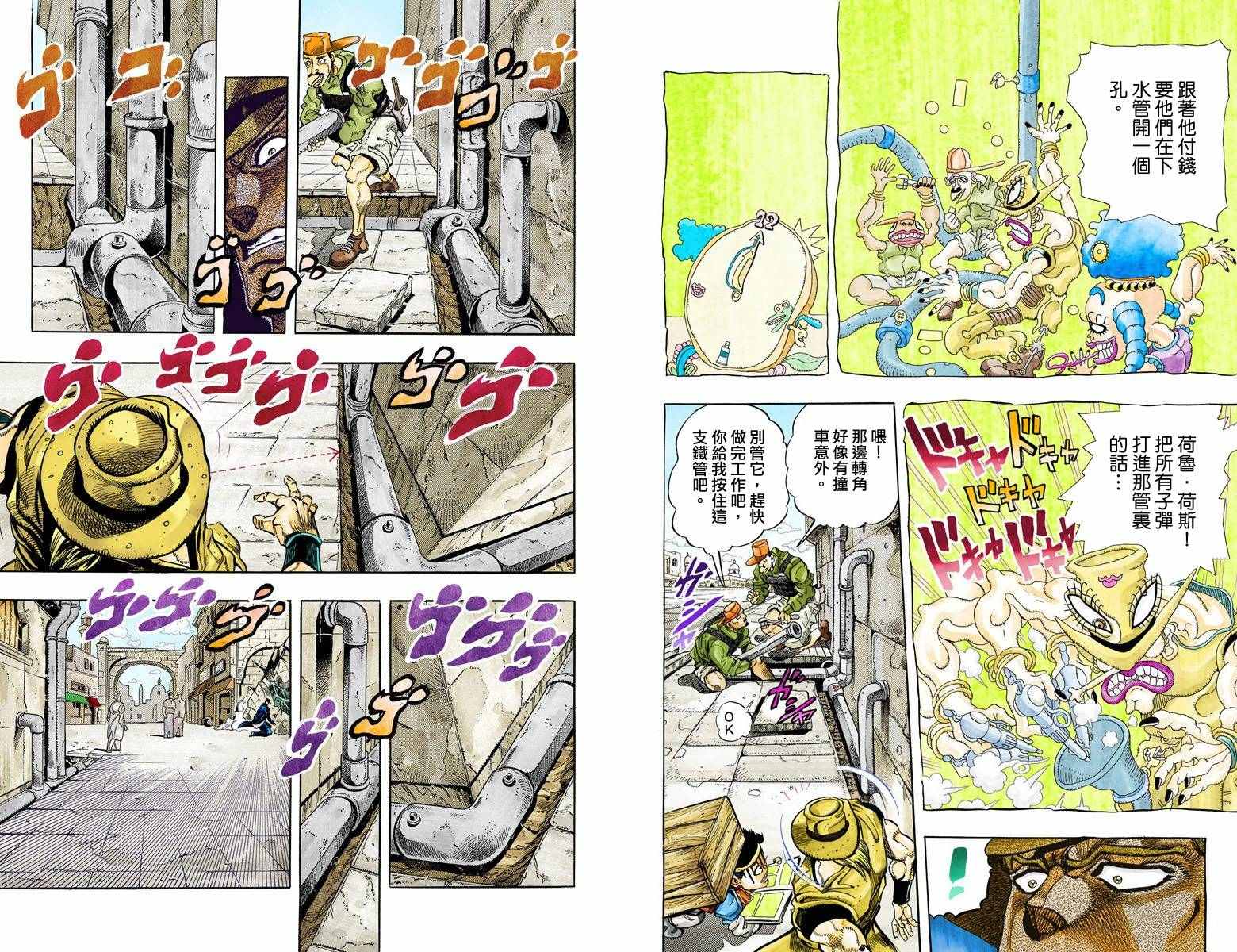 《JoJo的奇妙冒险第三部》漫画 JoJo第三部 012卷