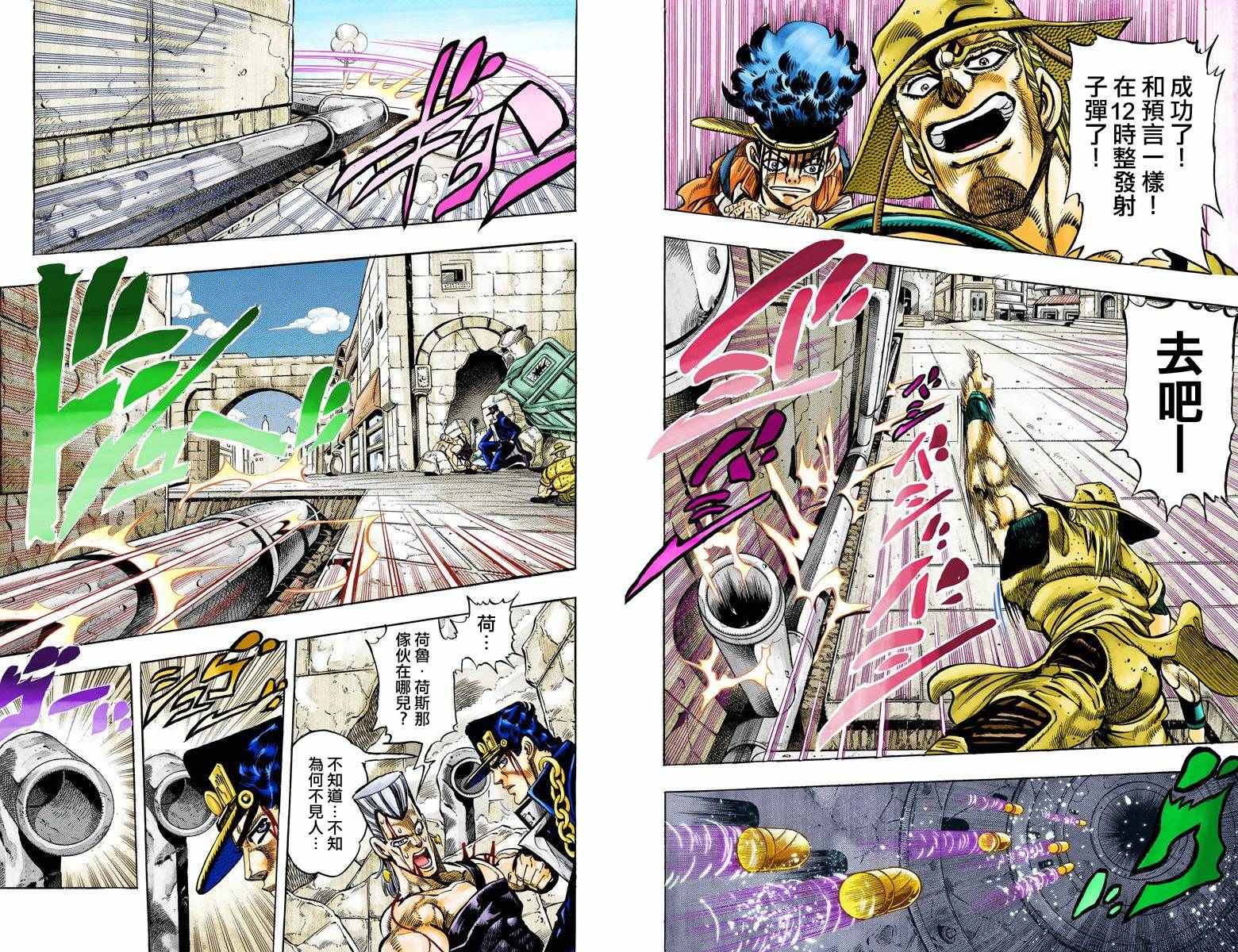 《JoJo的奇妙冒险第三部》漫画 JoJo第三部 012卷