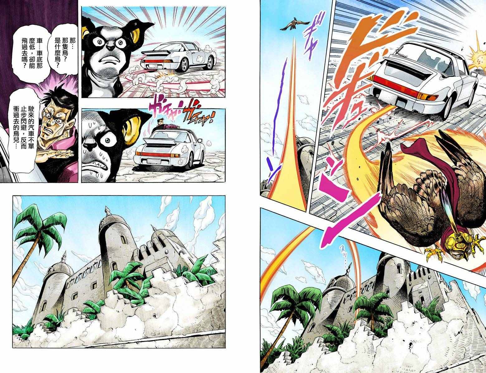 《JoJo的奇妙冒险第三部》漫画 JoJo第三部 012卷