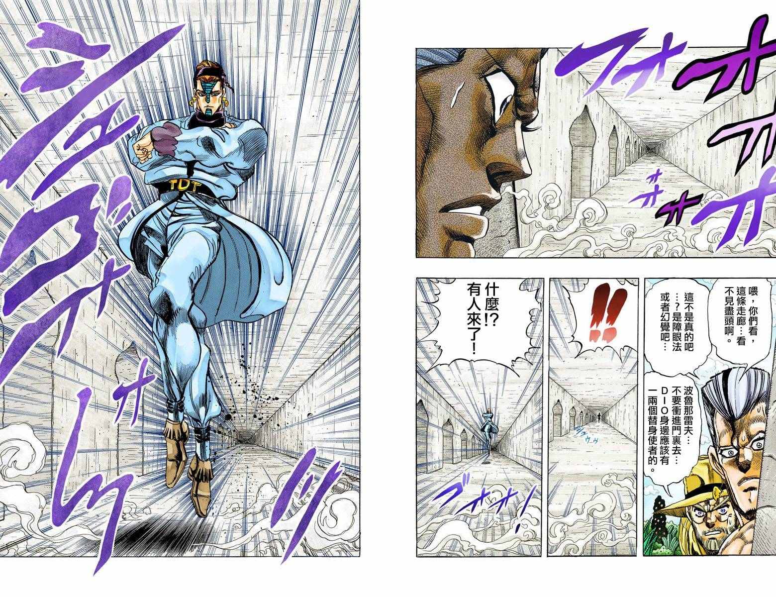 《JoJo的奇妙冒险第三部》漫画 JoJo第三部 012卷