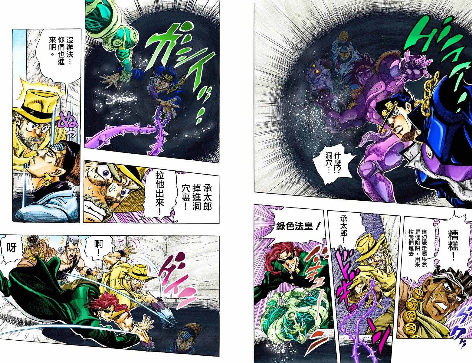 《JoJo的奇妙冒险第三部》漫画 JoJo第三部 012卷