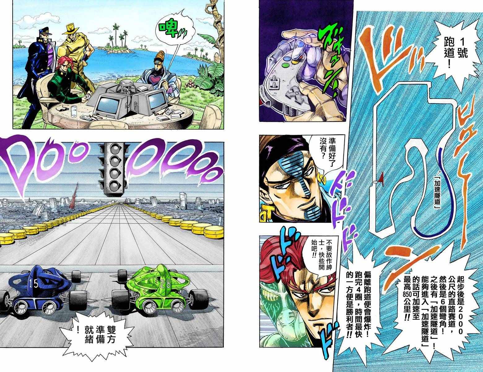 《JoJo的奇妙冒险第三部》漫画 JoJo第三部 013卷