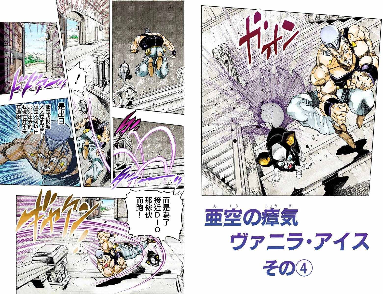 《JoJo的奇妙冒险第三部》漫画 JoJo第三部 014卷