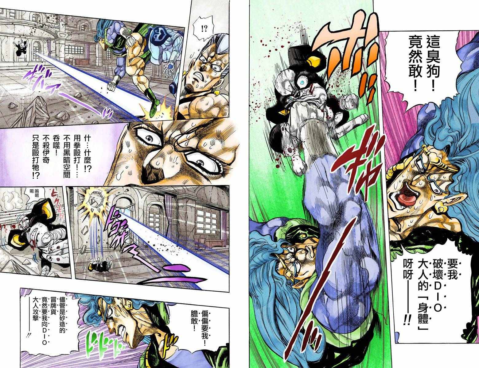 《JoJo的奇妙冒险第三部》漫画 JoJo第三部 014卷