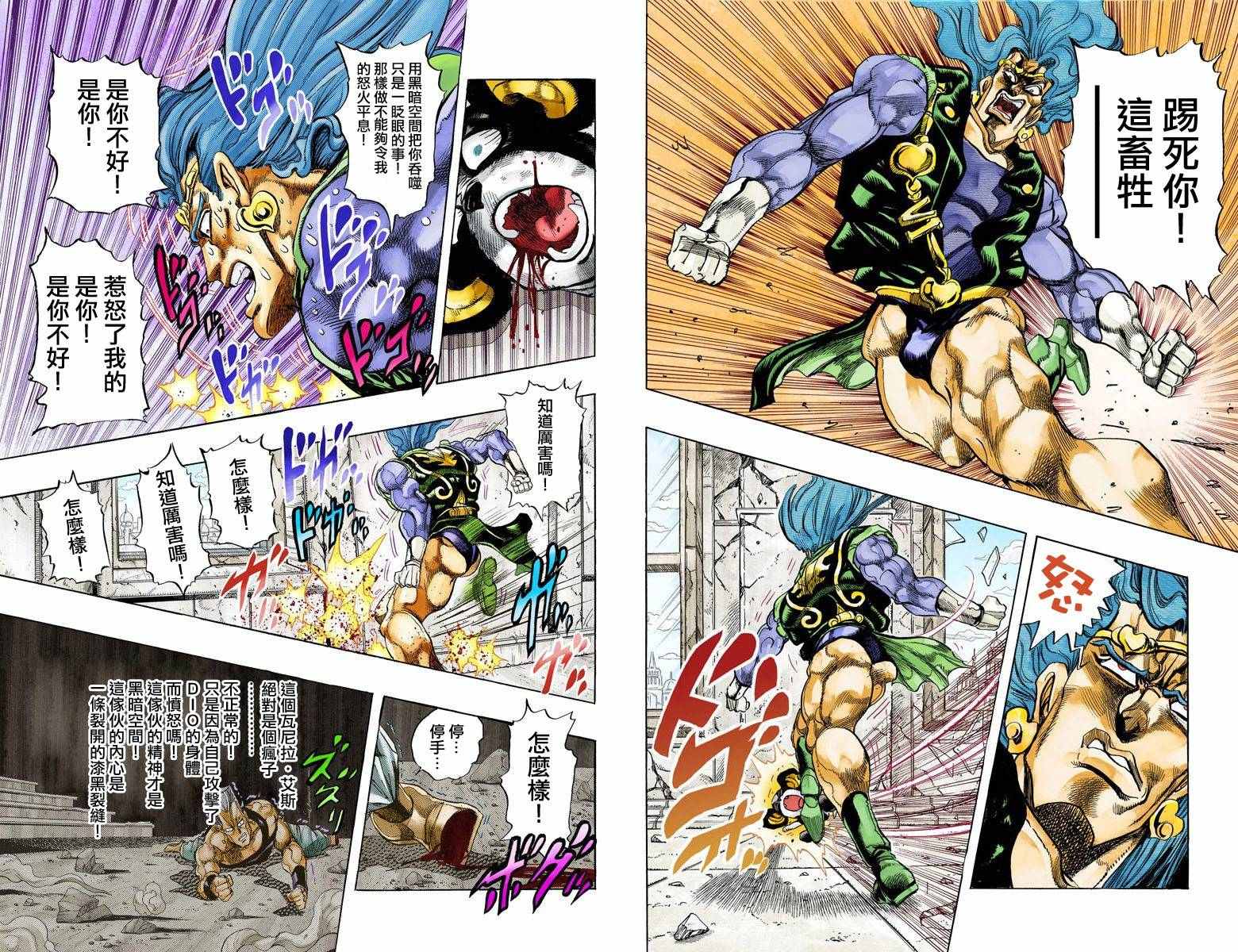 《JoJo的奇妙冒险第三部》漫画 JoJo第三部 014卷