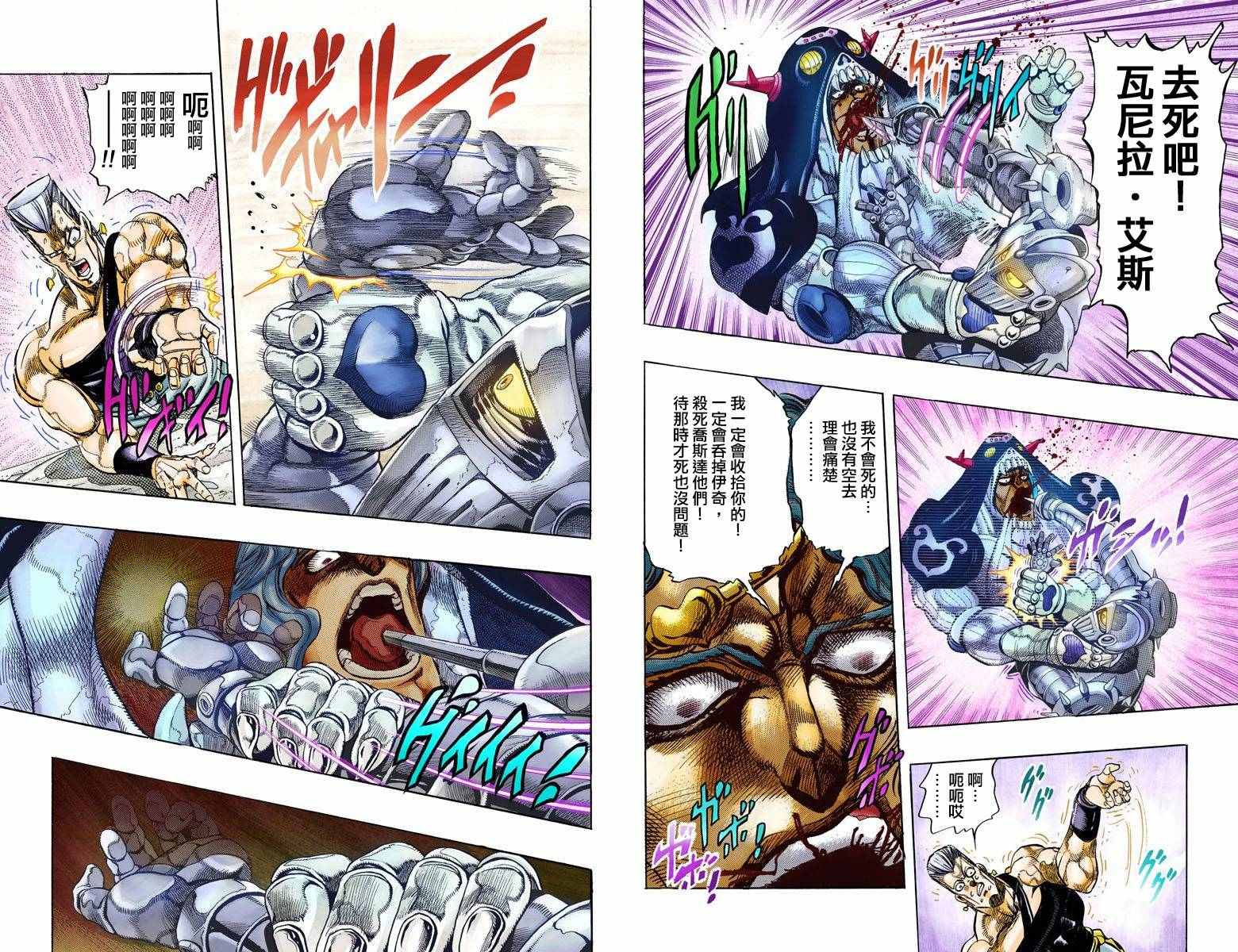 《JoJo的奇妙冒险第三部》漫画 JoJo第三部 014卷