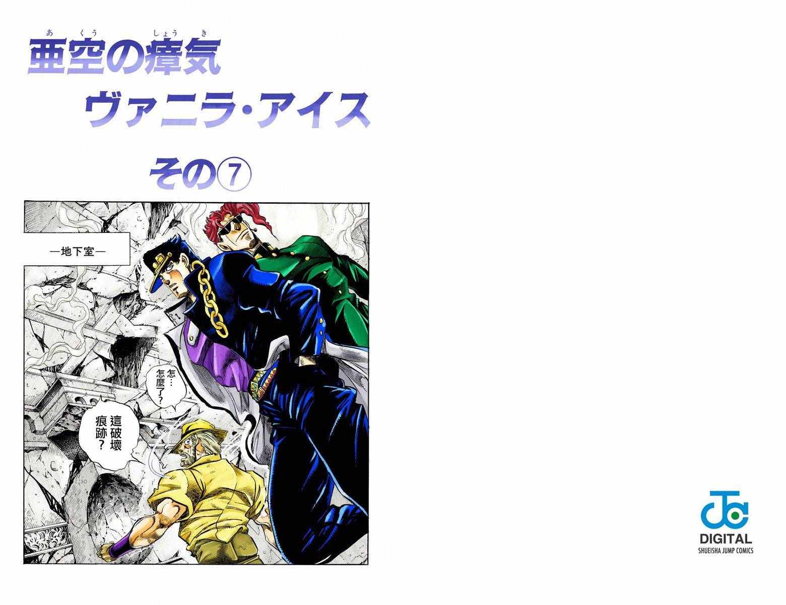 《JoJo的奇妙冒险第三部》漫画 JoJo第三部 014卷