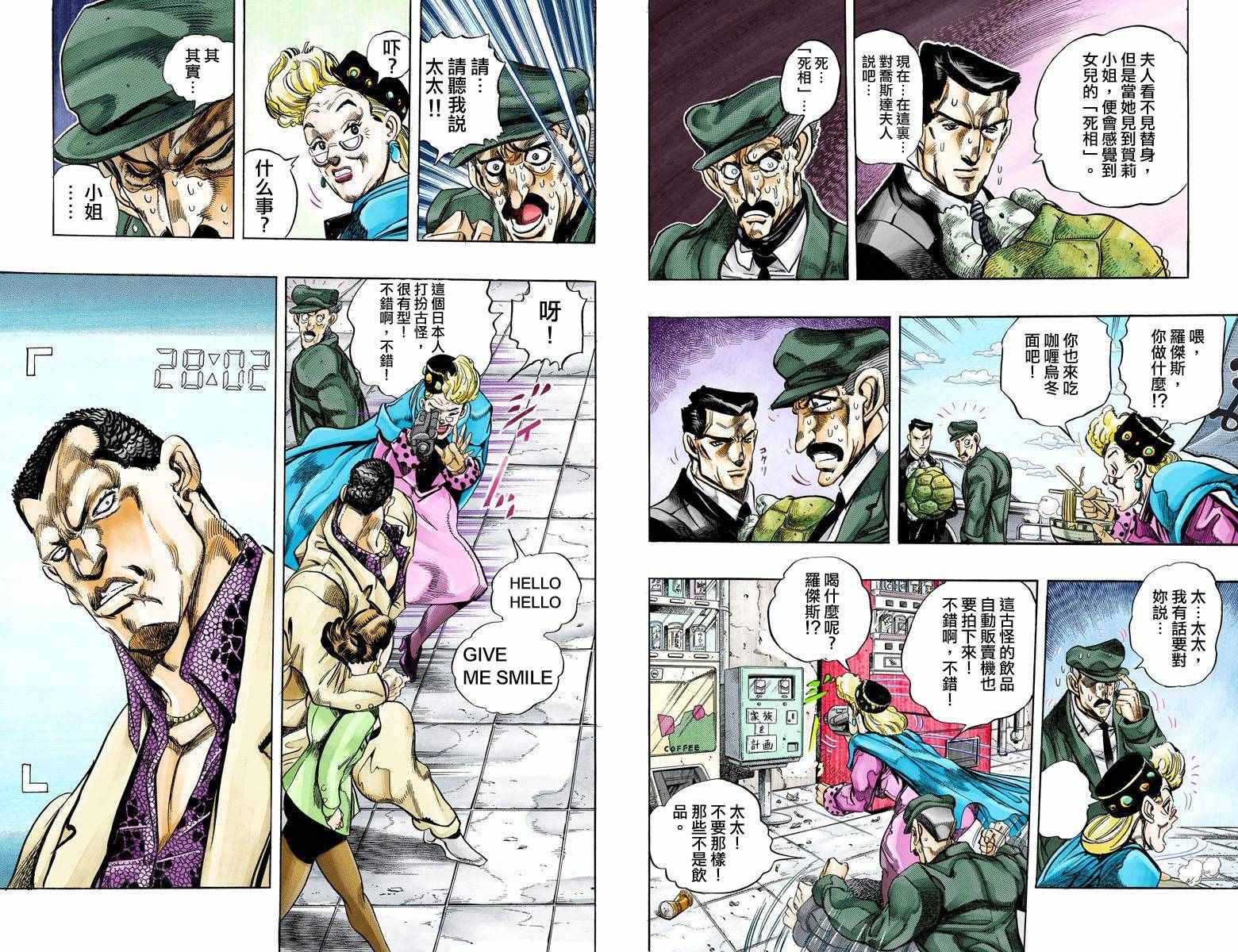 《JoJo的奇妙冒险第三部》漫画 JoJo第三部 014卷