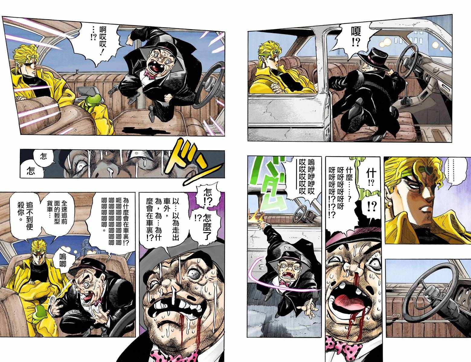 《JoJo的奇妙冒险第三部》漫画 JoJo第三部 015卷