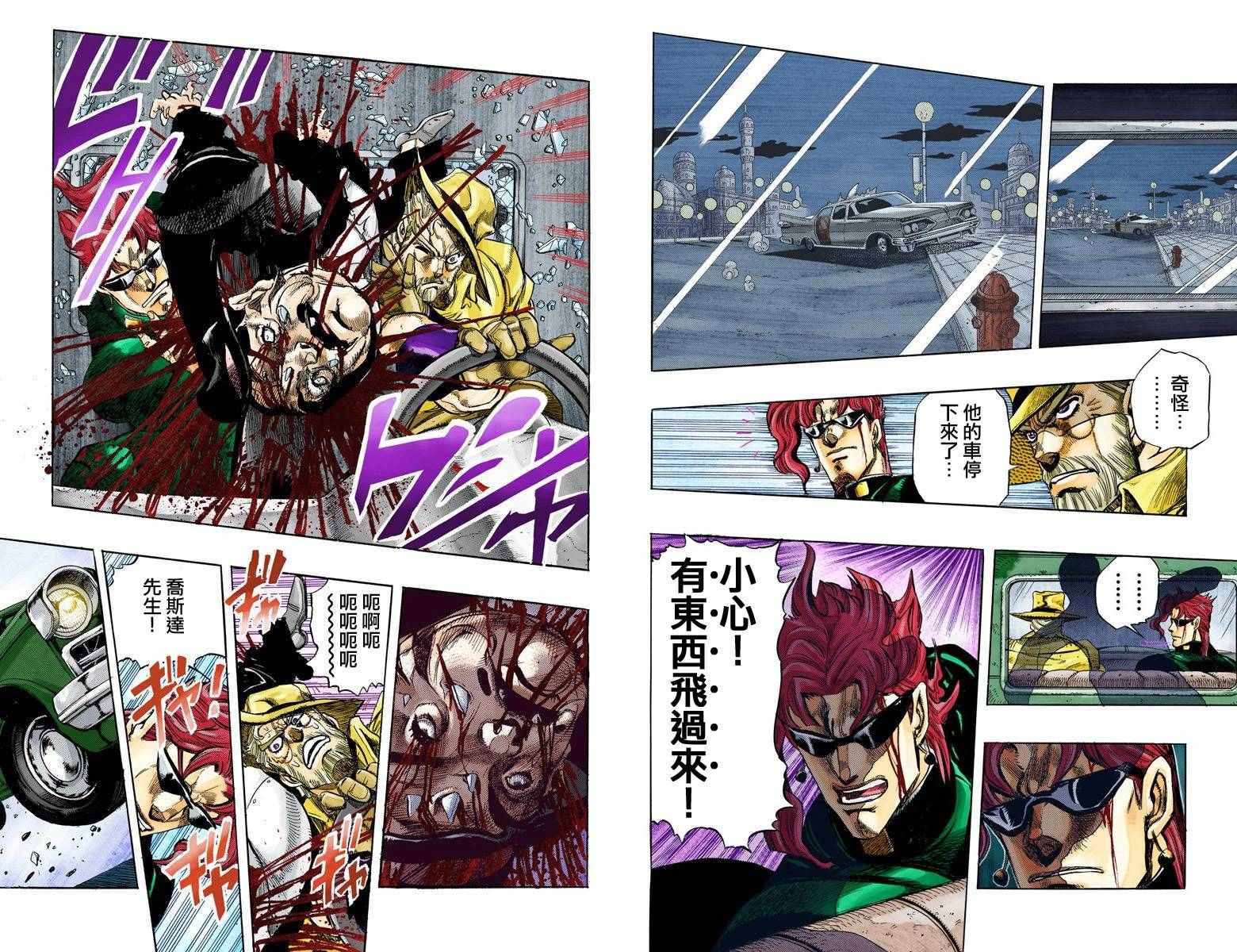 《JoJo的奇妙冒险第三部》漫画 JoJo第三部 015卷