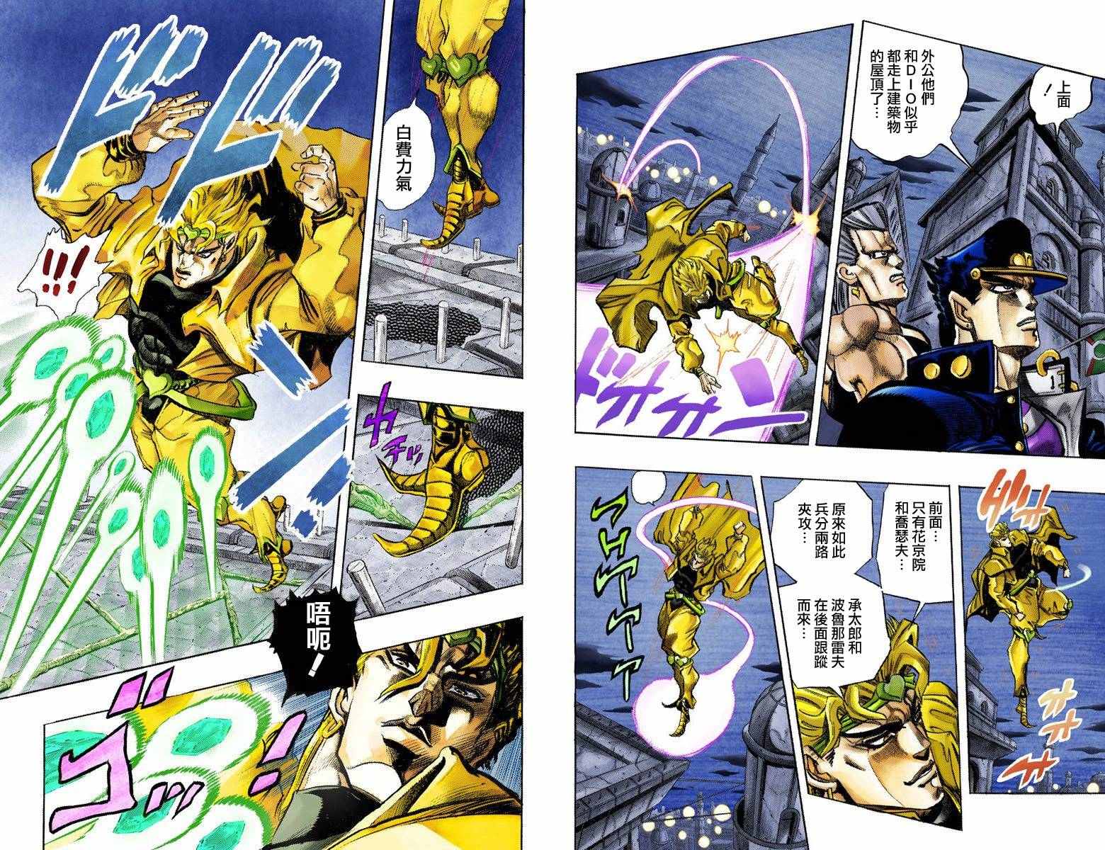 《JoJo的奇妙冒险第三部》漫画 JoJo第三部 015卷