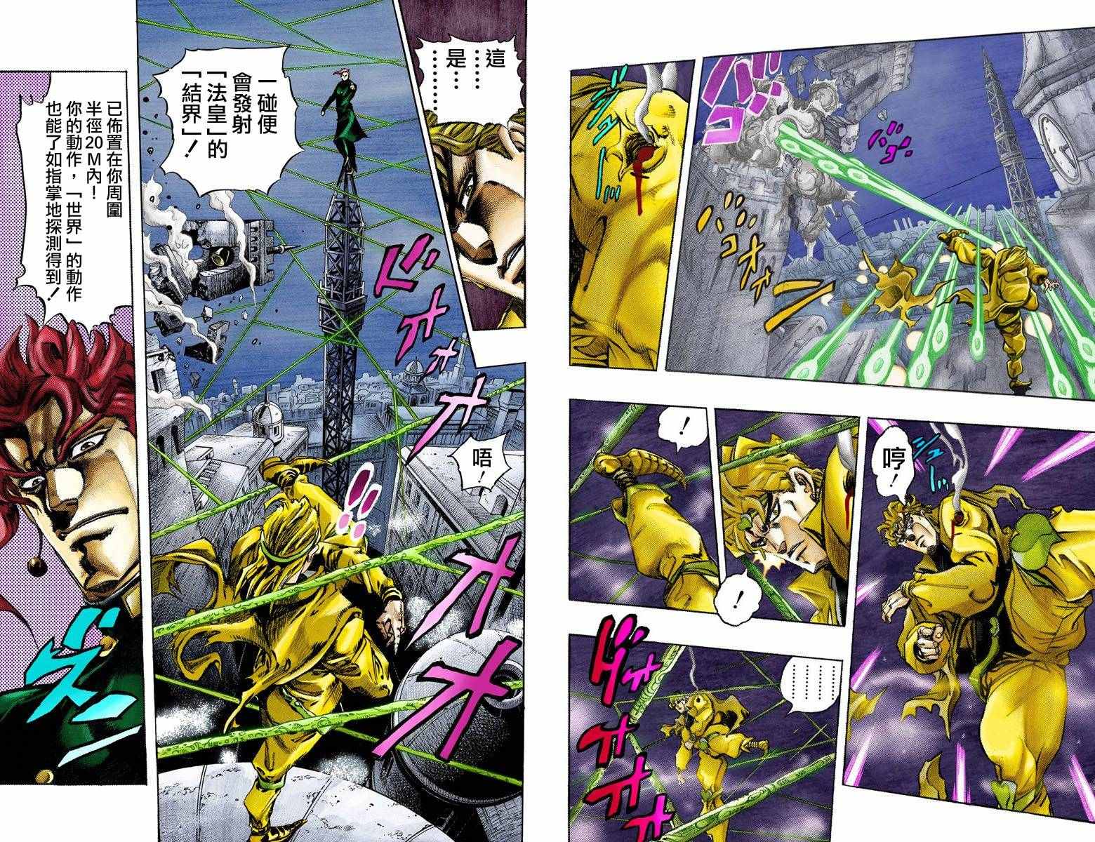 《JoJo的奇妙冒险第三部》漫画 JoJo第三部 015卷