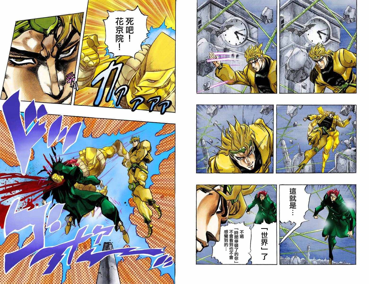 《JoJo的奇妙冒险第三部》漫画 JoJo第三部 015卷