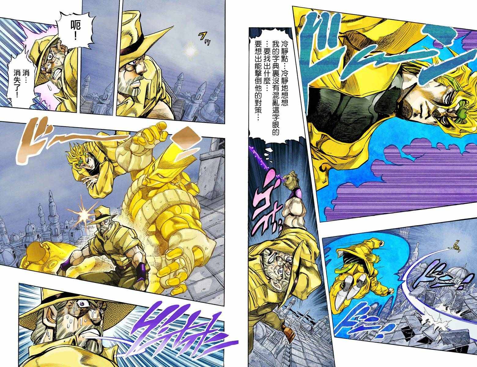 《JoJo的奇妙冒险第三部》漫画 JoJo第三部 015卷