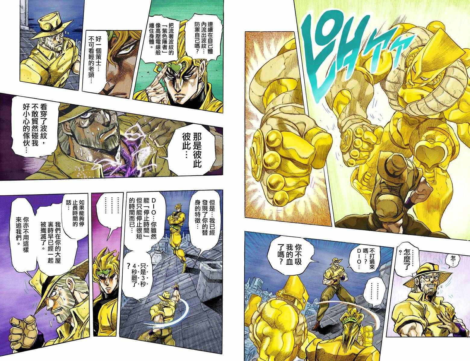 《JoJo的奇妙冒险第三部》漫画 JoJo第三部 015卷