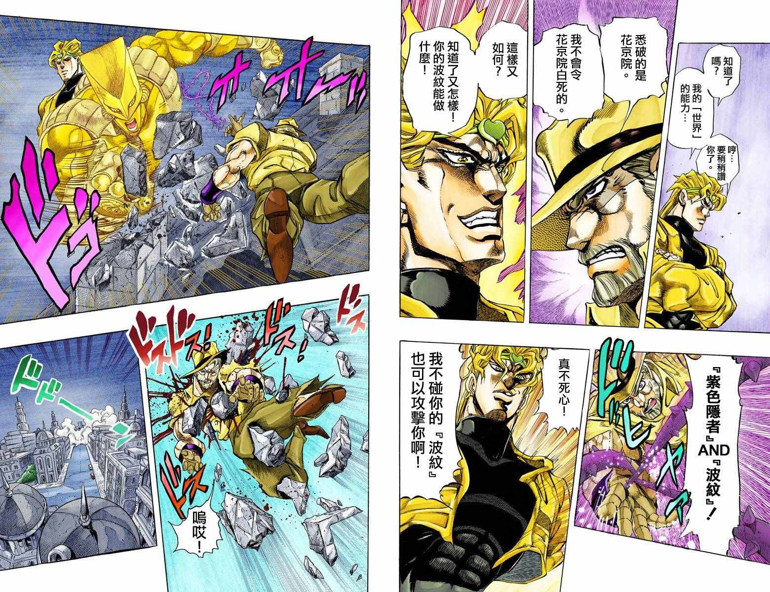 《JoJo的奇妙冒险第三部》漫画 JoJo第三部 015卷