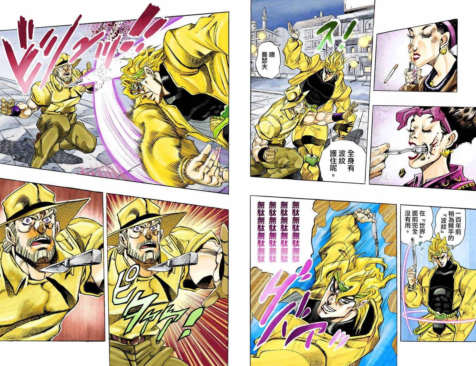 《JoJo的奇妙冒险第三部》漫画 JoJo第三部 015卷