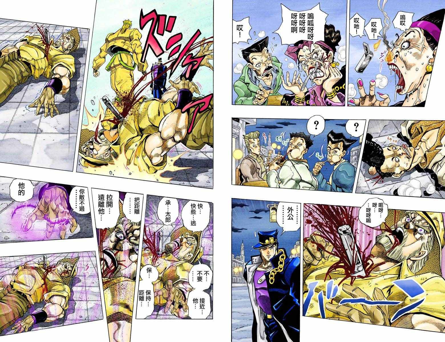 《JoJo的奇妙冒险第三部》漫画 JoJo第三部 015卷