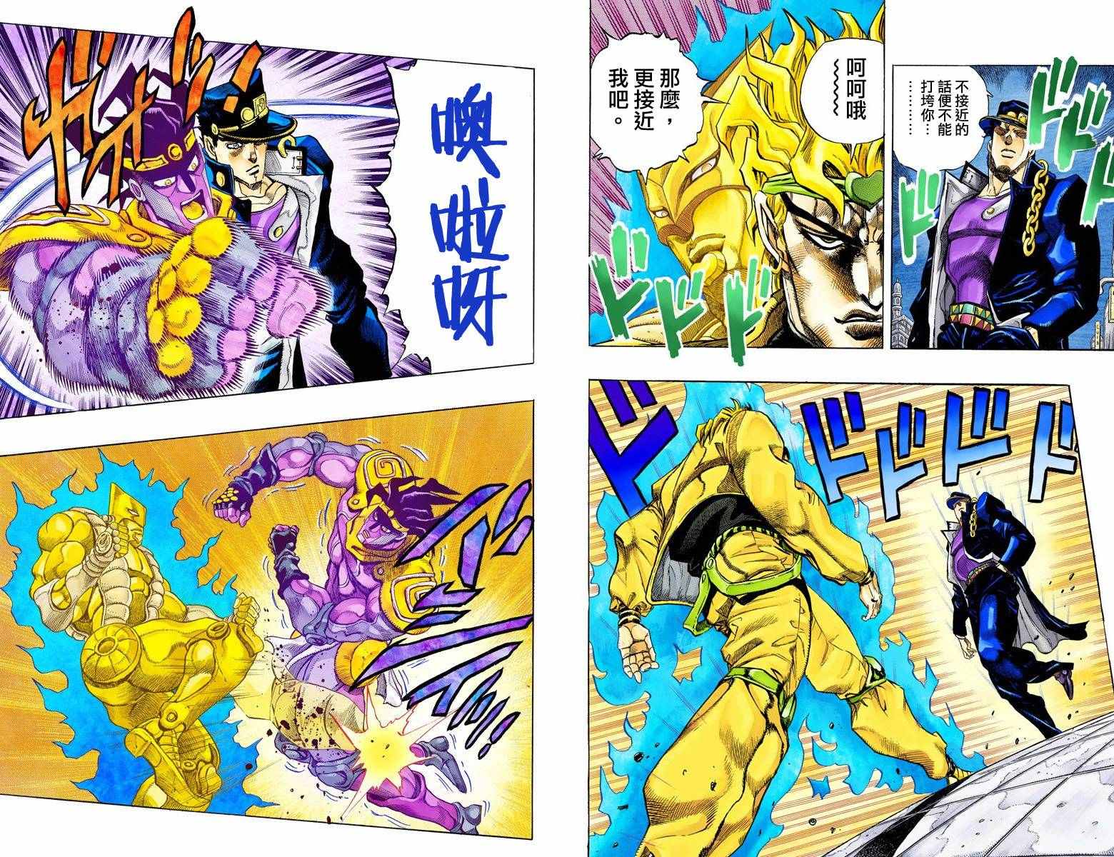 《JoJo的奇妙冒险第三部》漫画 JoJo第三部 015卷