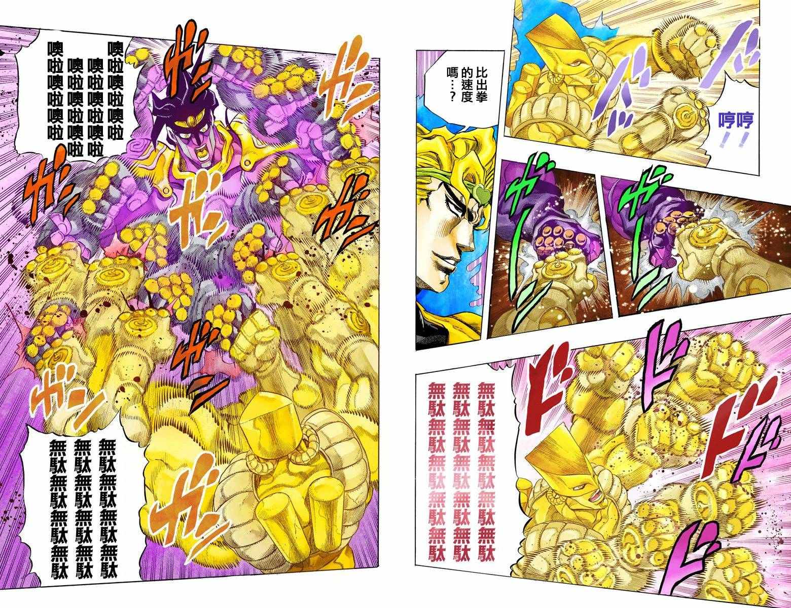 《JoJo的奇妙冒险第三部》漫画 JoJo第三部 015卷