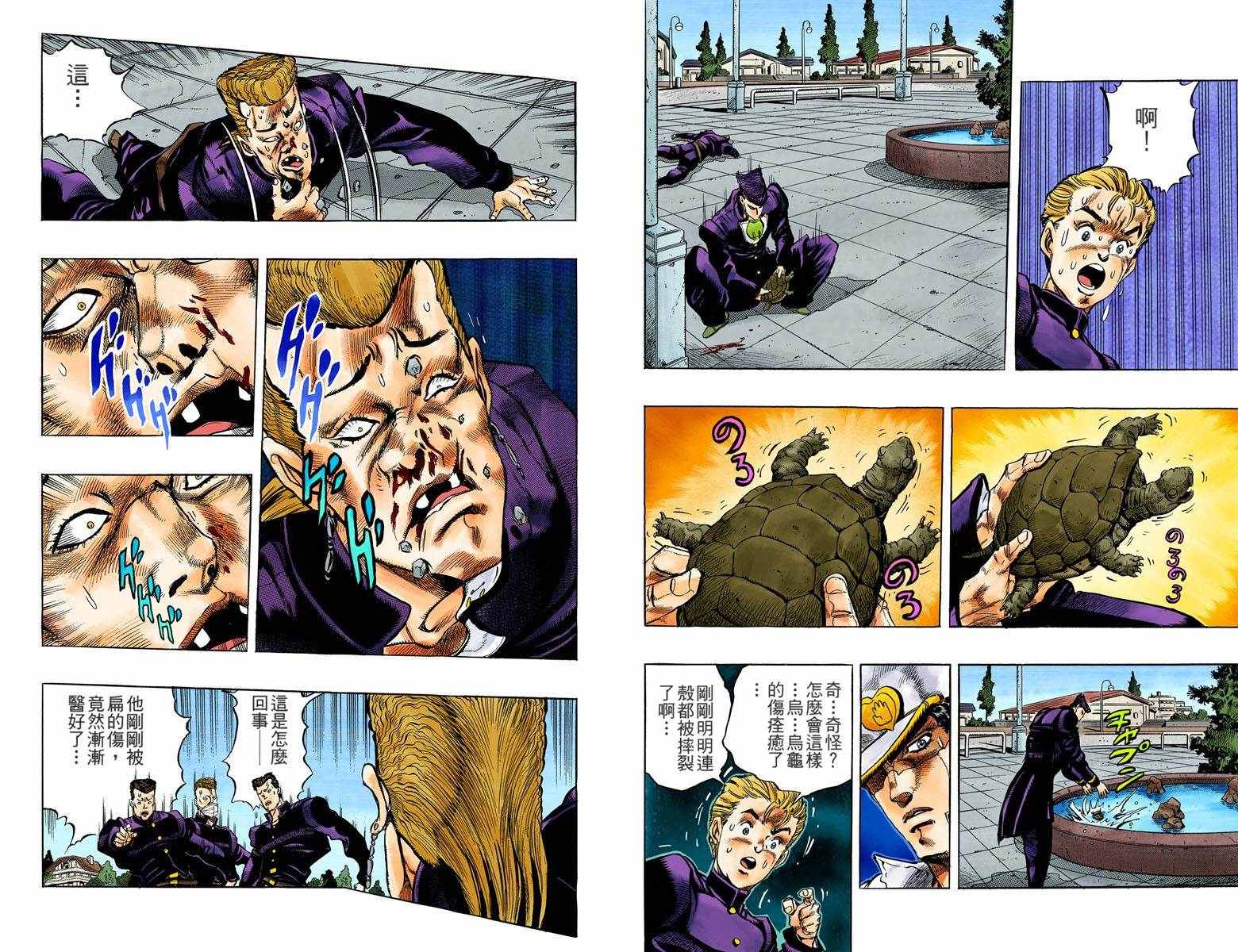 《JoJo的奇妙冒险第四部》漫画 JoJo第四部 001卷