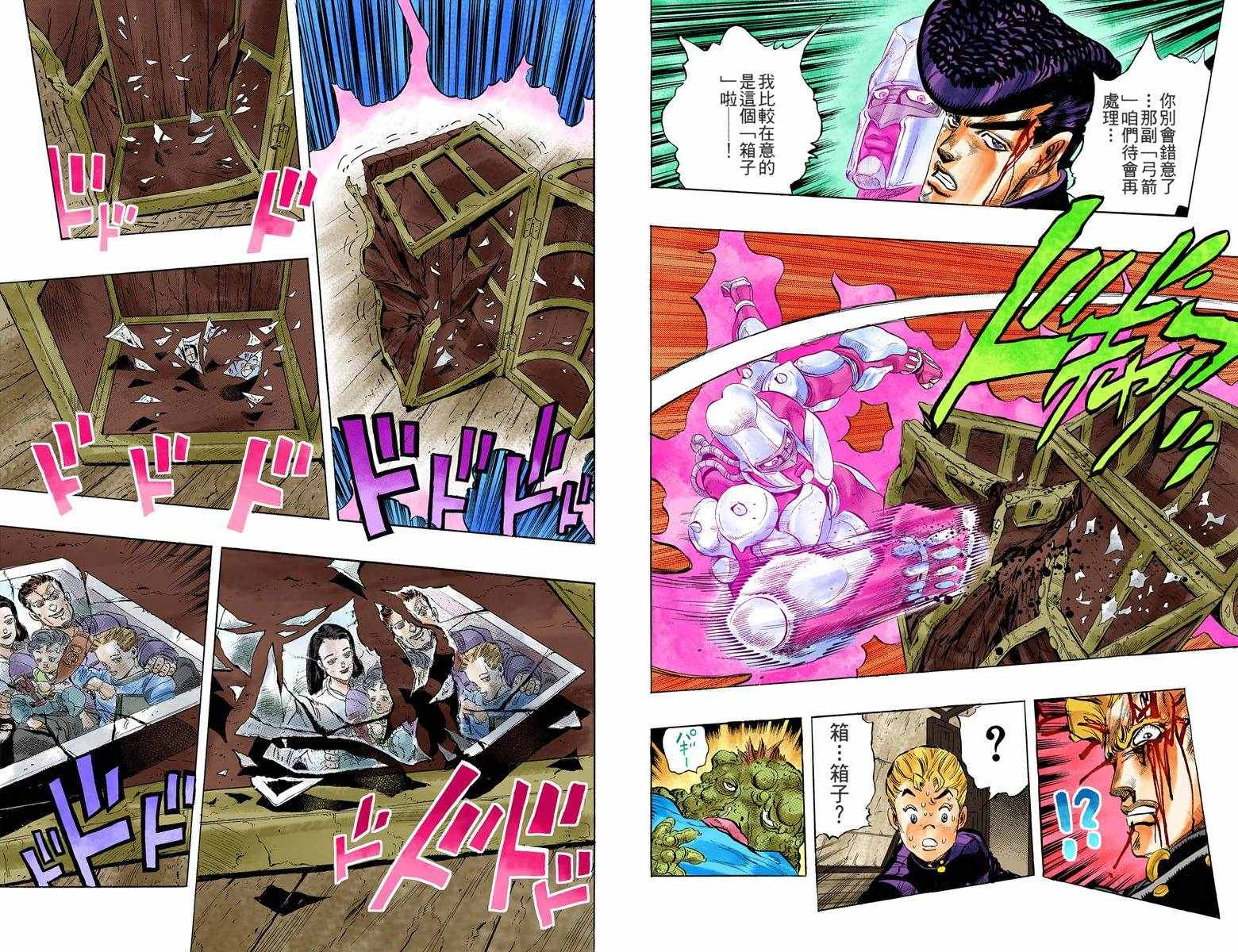 《JoJo的奇妙冒险第四部》漫画 JoJo第四部 002卷