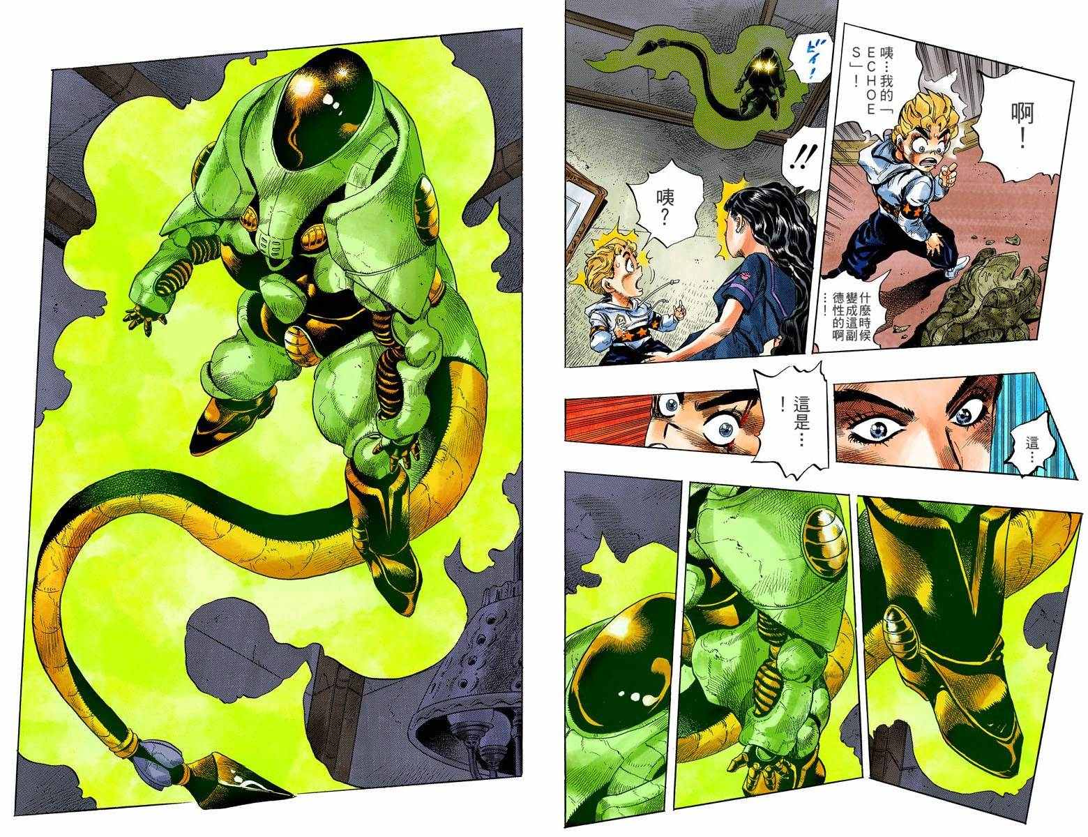 《JoJo的奇妙冒险第四部》漫画 JoJo第四部 004卷