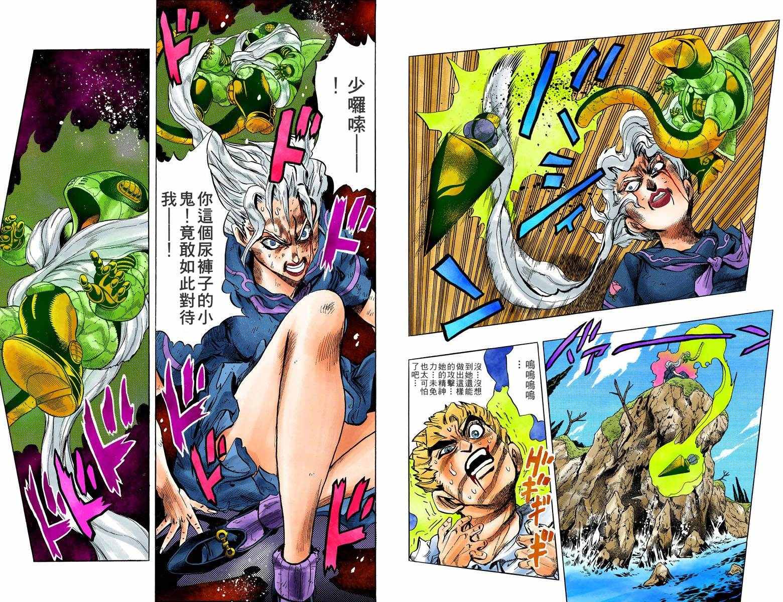 《JoJo的奇妙冒险第四部》漫画 JoJo第四部 004卷