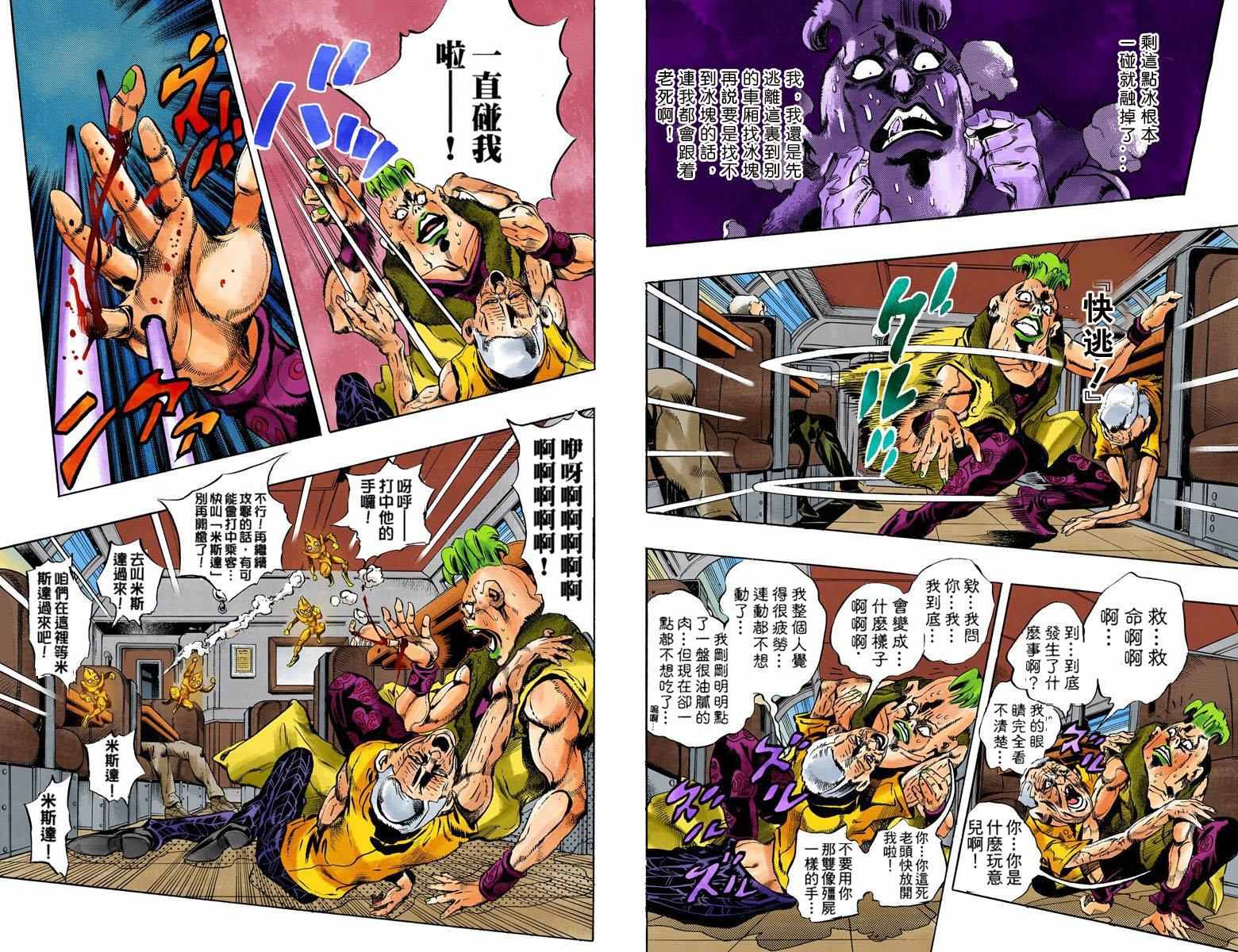 《JoJo的奇妙冒险第五部》漫画 JoJo第五部 007卷