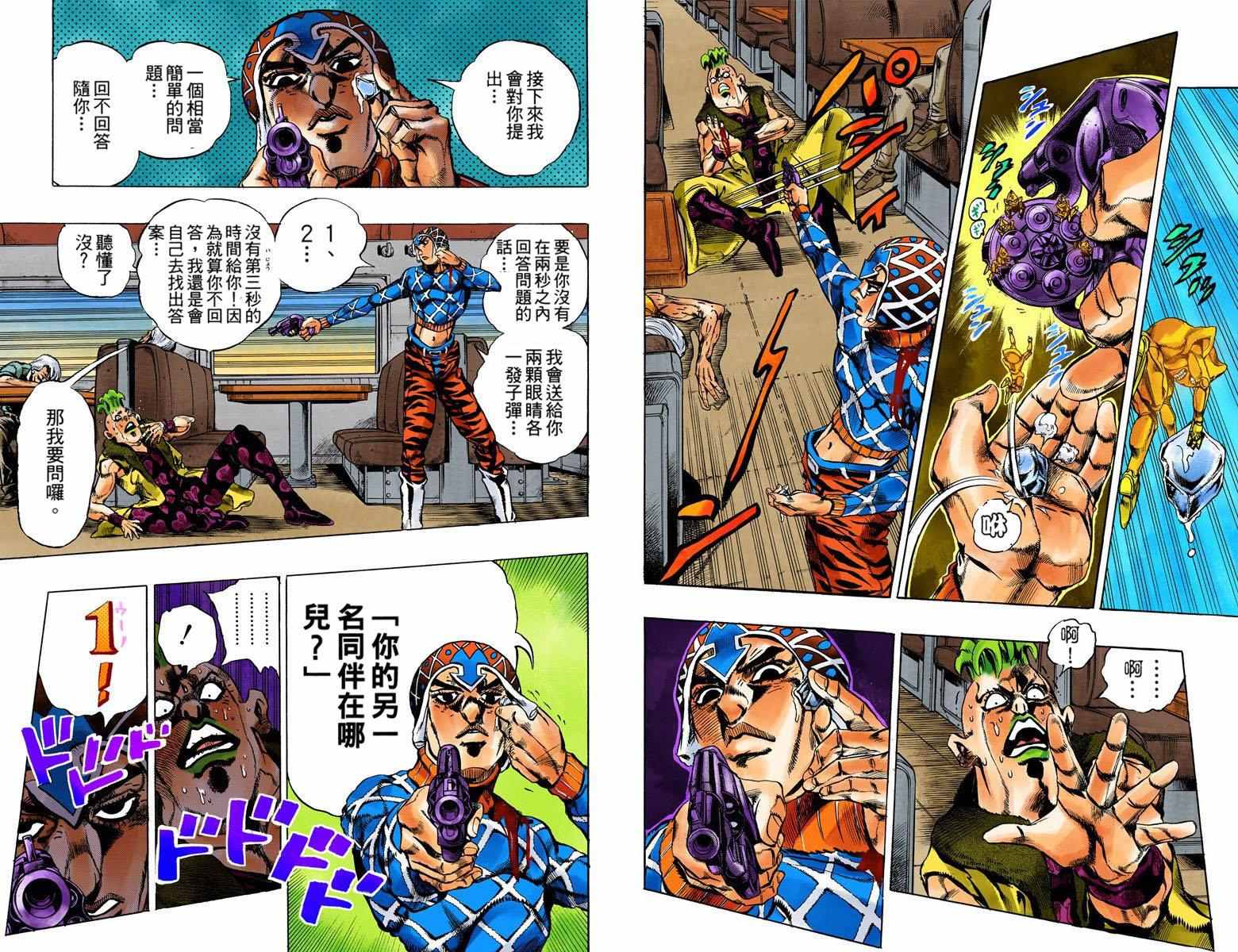 《JoJo的奇妙冒险第五部》漫画 JoJo第五部 007卷